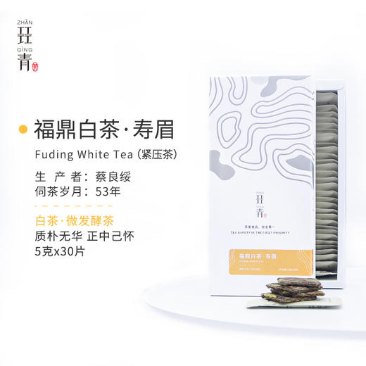 福鼎白茶寿眉小方片2023年份150克饼茶紧压茶欧盟标准甜醇清香 商品图0