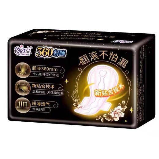 自由点无感无忧超薄舒睡绵柔卫生巾【8片】 商品图3