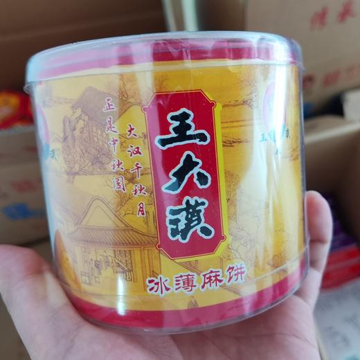 云阳王大汉冰薄月饼400g 经典圆盒装，大部分地区68元包邮（偏远地区除外） 商品图2