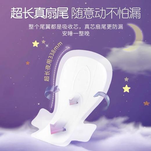 七度空间棉柔超长卫生巾 A8804/4片【338g】 商品图1