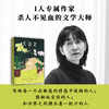 失语者 韩江《素食者》后调动献血与热泪谱写长篇新作 商品缩略图2