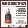 Estee Lauder 雅诗兰黛智妍面霜小棕瓶6件套！美国代购，无中文标签，介意慎拍  W 商品缩略图3