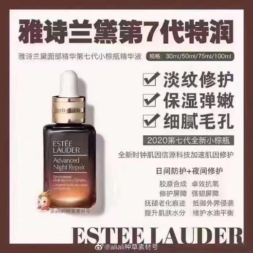 Estee Lauder 雅诗兰黛智妍面霜小棕瓶6件套！美国代购，无中文标签，介意慎拍  W 商品图3