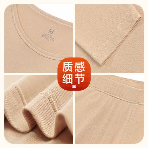 爱帝女士莫代尔山茶油养护圆领内衣套 商品图10