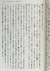 【中商原版】氛围驾驶员 细野晴臣随笔集 日文原版 アンビエントドライヴァー 商品缩略图6