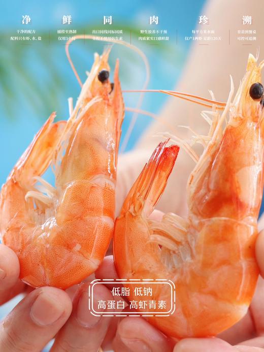 虾中贵族  盐田熟虾 商品图0