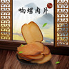 【湛江帮扶】响螺片  小礼盒（300g） 商品缩略图1