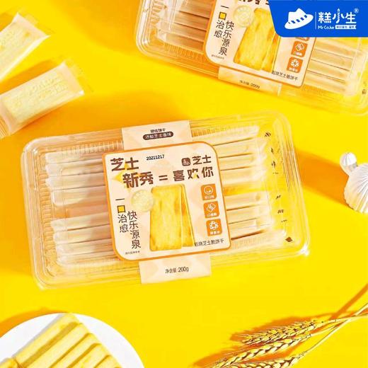 【停售】岩烧芝士薄脆饼干 商品图1