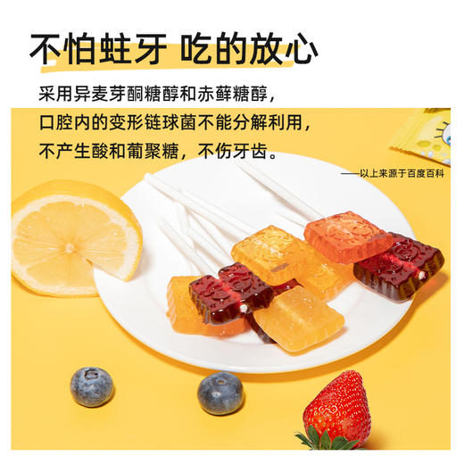 【未零】高蛋白高钙小奶棒vc果棒糖 海绵宝宝儿童奶片棒棒糖vc水果糖 商品图5