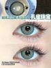 papadox 月抛 孔雀珠宝 直径14.5mm着色14.0mm 商品缩略图12