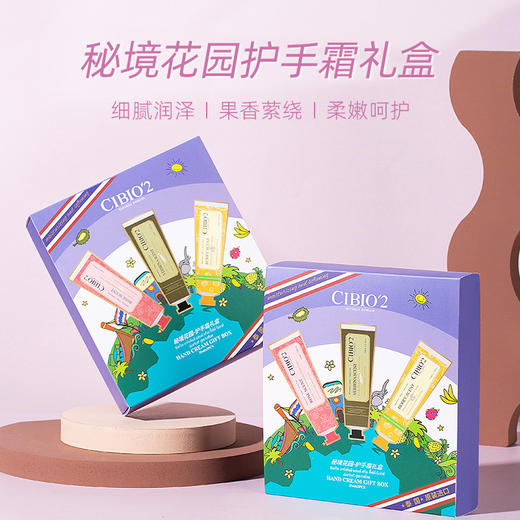 【秘境花园护手霜礼盒】秋冬护手霜礼品套盒 秋冬防裂光滑 保湿补水 商品图0