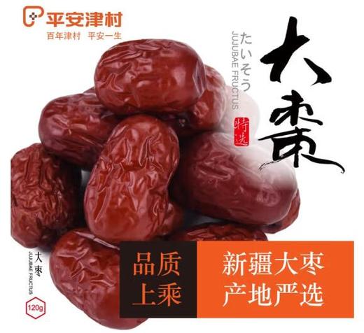 平安津村 新疆阿克苏灰枣120g/罐 商品图1