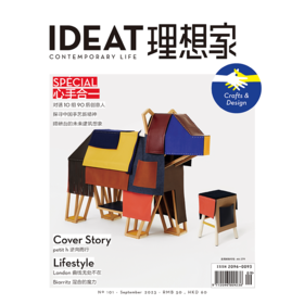 IDEAT理想家 2023年9月刊 创意设计时尚生活方式杂志