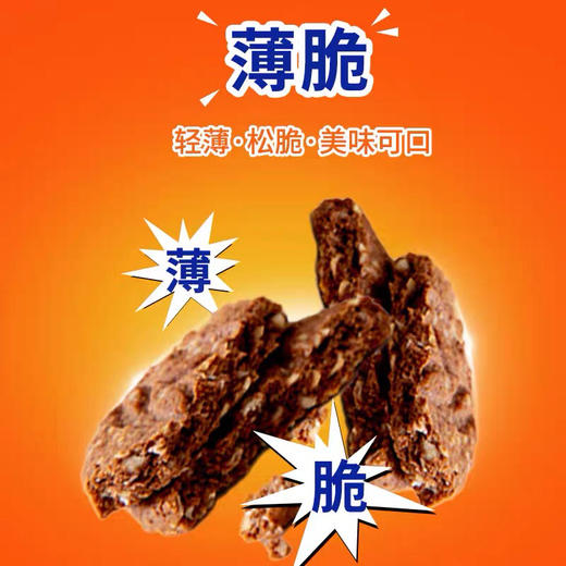 阿华田饼干 商品图4