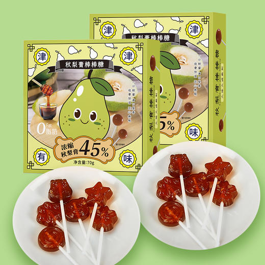 【猫村长】秋梨膏棒棒糖70g*8盒（共80支）/无糖山楂棒棒糖60g*8盒（共80支） 商品图1