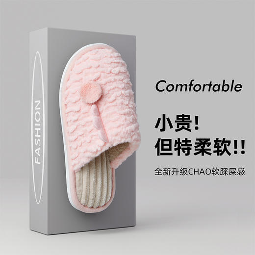 「五色可选！厚实毛绒」毛毛虫小翅膀居家地板拖情侣拖鞋 男女防滑耐磨月子鞋毛拖鞋 商品图1