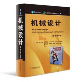 机械设计（原书第6版）
