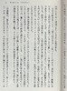 【中商原版】氛围驾驶员 细野晴臣随笔集 日文原版 アンビエントドライヴァー 商品缩略图4