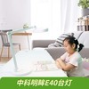 中科明眸E40近视护眼台灯 24W 商品缩略图2