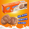 阿华田饼干 商品缩略图5
