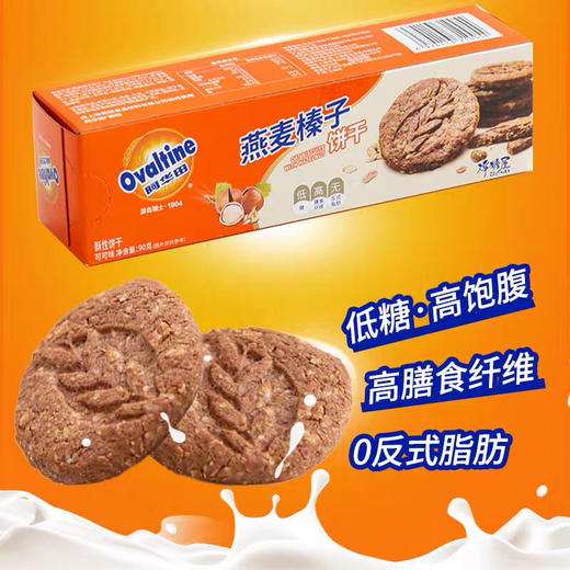 阿华田饼干 商品图5