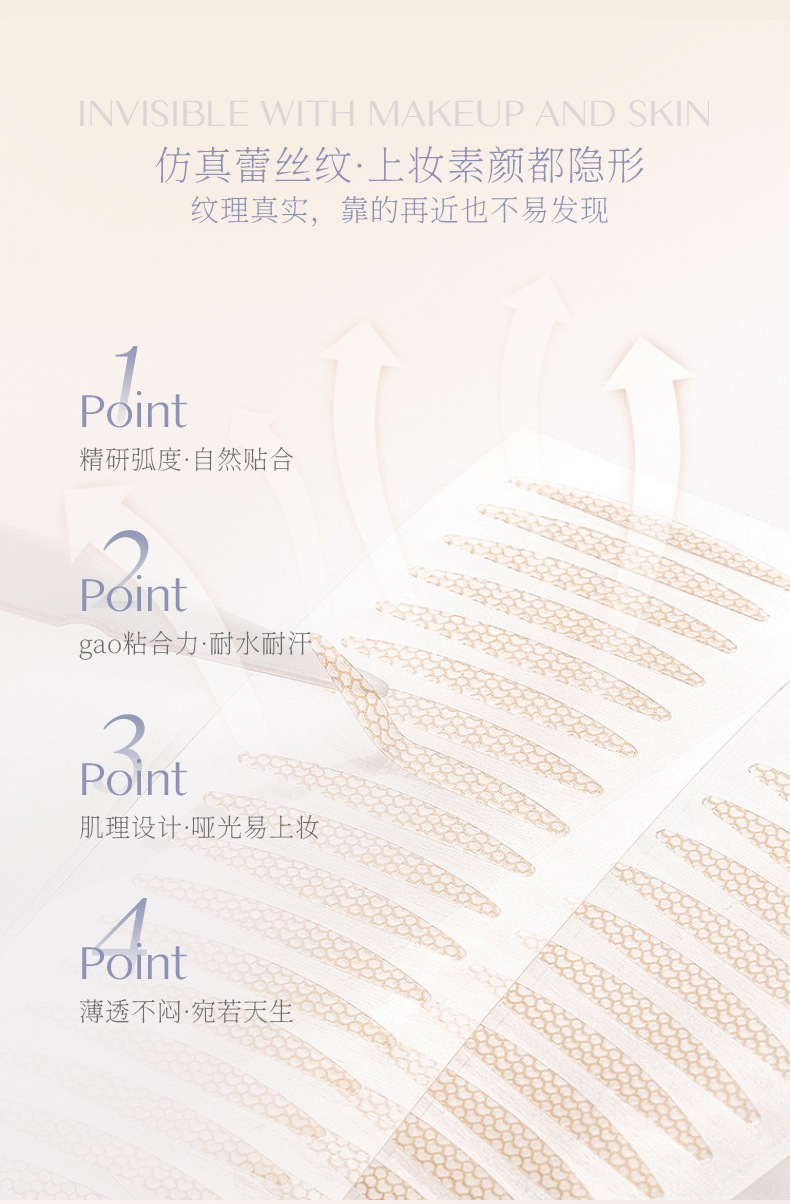 仿真蕾丝双眼皮贴详情_06.jpg