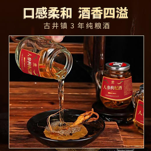【清香入口！人参酒小瓶 】原料三鞭蛹虫草鹿鞭酒 枸杞黄精鹿茸血礼盒装白酒健康 商品图2