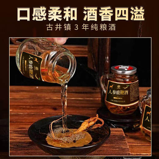 【酒香四溢！人参鹿鞭酒】150ml小瓶，古法酿制，人参与鹿鞭的结合。 礼盒装定 制原料人参酒白酒健康 商品图2