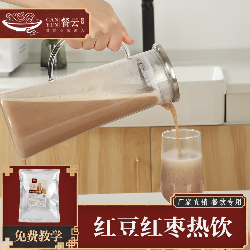 餐云红豆红枣热饮145克一包（一包榨一扎）