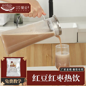 餐云红豆红枣热饮145克一包（一包榨一扎）