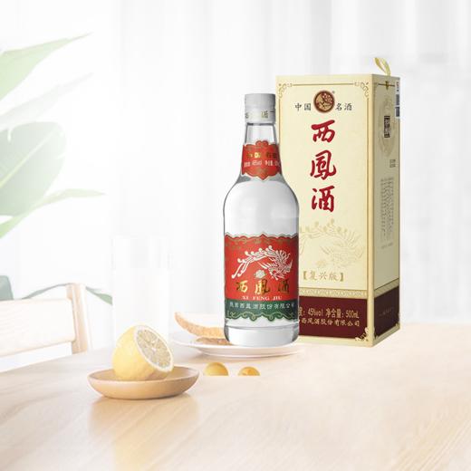 西凤酒 复兴版 凤香型白酒 45度 单瓶500ml 商品图3
