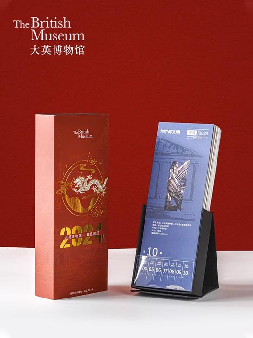 大英博物馆馆藏创意2024年周历 龙年文创周历 新年礼物 商务礼品 商品图1