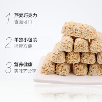 雅伯营养燕麦片巧克力 500g 约40颗 休闲零食糖果 婚庆喜糖 商品图0