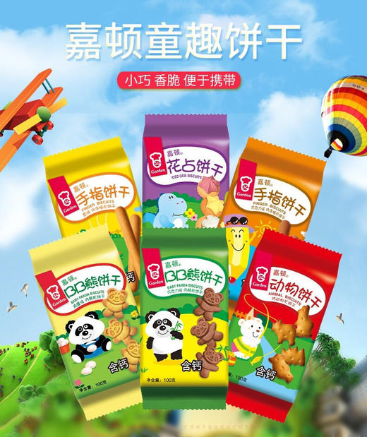 嘉顿童趣饼干 商品图0