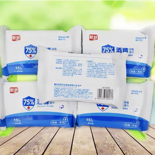 靓肤75%消毒湿巾15片LF-0030 商品图1