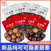 梁丰金莎纯脂麦丽素30g 商品缩略图0