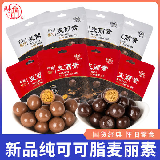 梁丰金莎纯脂麦丽素30g 商品图0