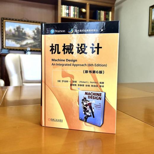 机械设计(原书第6版) 商品图1