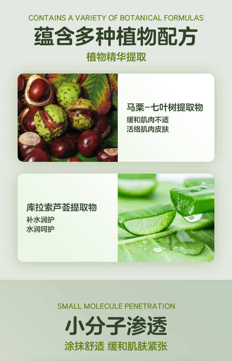 马栗按摩凝胶详情_05.jpg