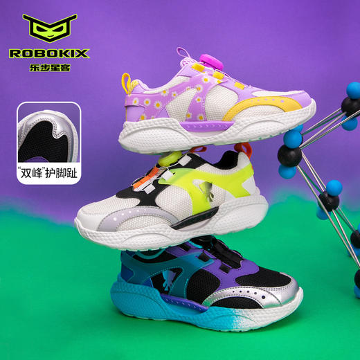 ROBOKIX秋季新款儿童运动鞋高弹减震透气鞋面科技旋钮扣3秒穿脱 商品图4