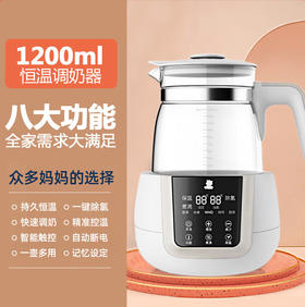 韩国 小白熊 调奶器经典款 1200ml/ 800ml/恒温1.2L