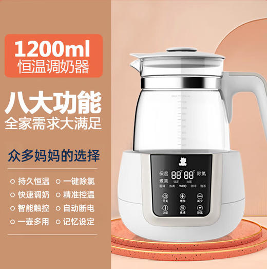 韩国 小白熊 调奶器经典款 1200ml/ 800ml/恒温1.2L 商品图0