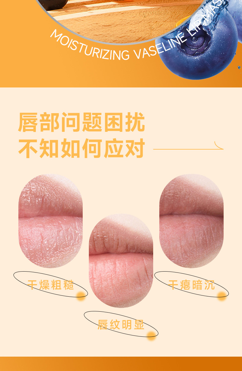 滋润凡士林唇膏详情_02.jpg