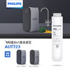 飞利浦（PHILIPS）厨下净水器滤芯AUT723(CP) 适用：AUT1007 AUT4008 商品缩略图0