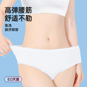 社群专属秒杀 | 国庆出游GRAREY 一次性纯棉无菌日抛女士内裤2包14条[福利品]
