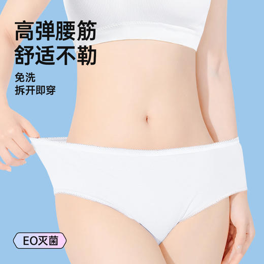 社群专属秒杀 | 国庆出游GRAREY 一次性纯棉无菌日抛女士内裤2包14条[福利品] 商品图0