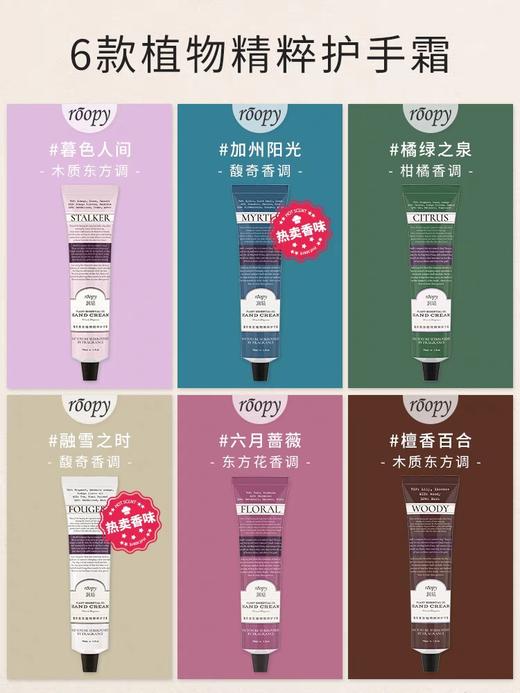 roopy润培护手霜女夏季手霜滋润补水保湿嫩白不油腻便携秋冬roppy 商品图1