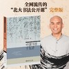 中国书法十五讲 方建勋 北京大学出版社 商品缩略图1