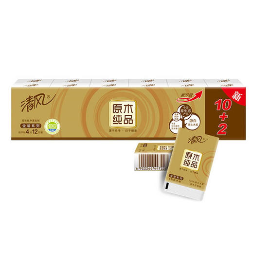 清风原木纯品金装手帕纸/包 商品图0
