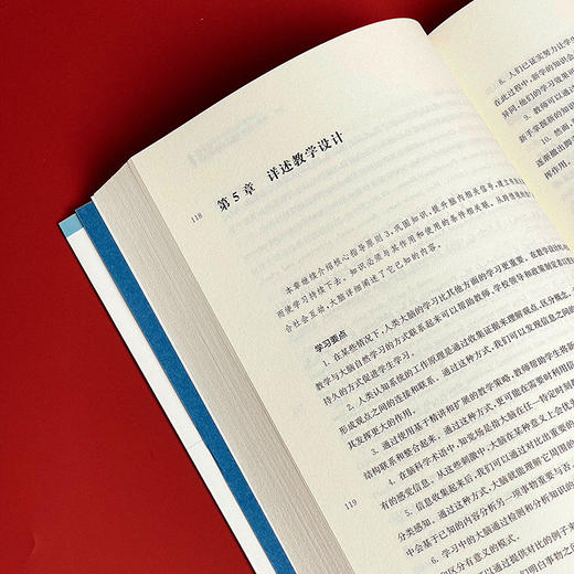 教师不可不知的脑科学知识 脑科学指导下的教学设计原则 神经科学 认知心理学 教学指导核心原则 商品图10